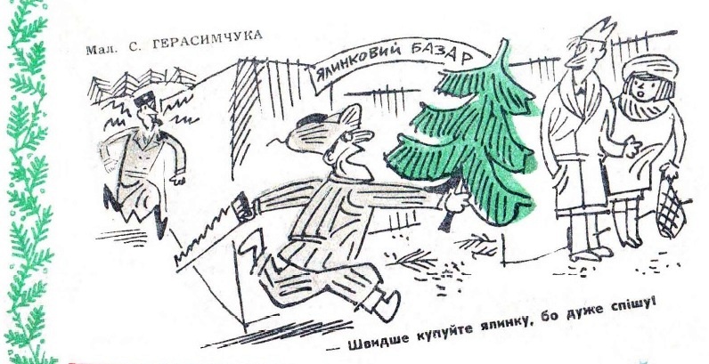 ёлка 1971-24 1 фото