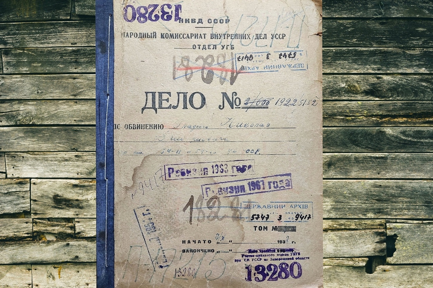 Натисни щоб дізнатись більше про: Справа Гладкого. Як петлюрівський дипломат потрапив до рук бердянських НКВСешників