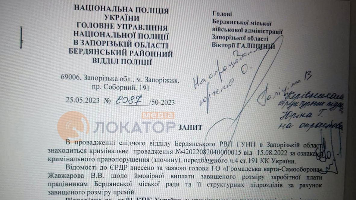 запит поліції премії БМР фото