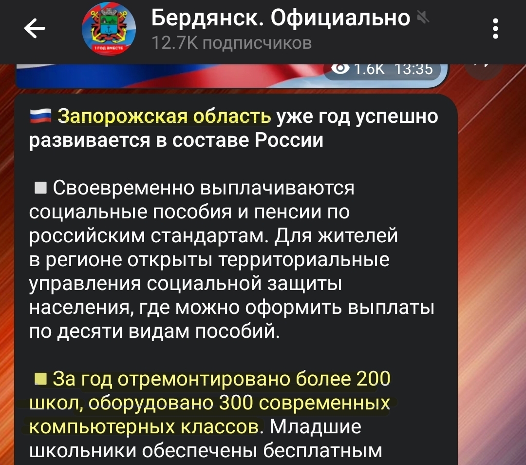 скріншот брехня про ремонт шкіл та комп'ютерні класи фото