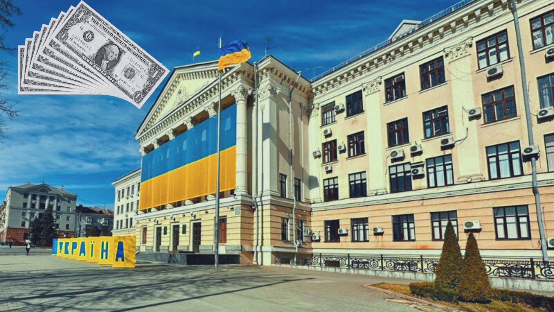 Запоріжжя Міськрада Мінфін