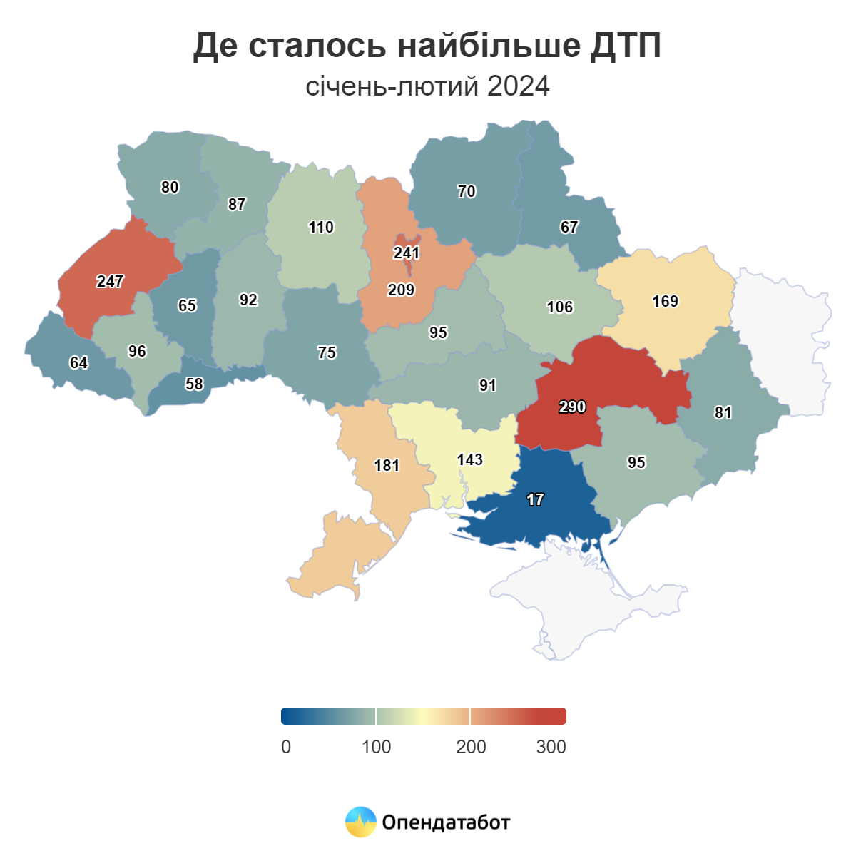 Де сталось найбільше ДТП