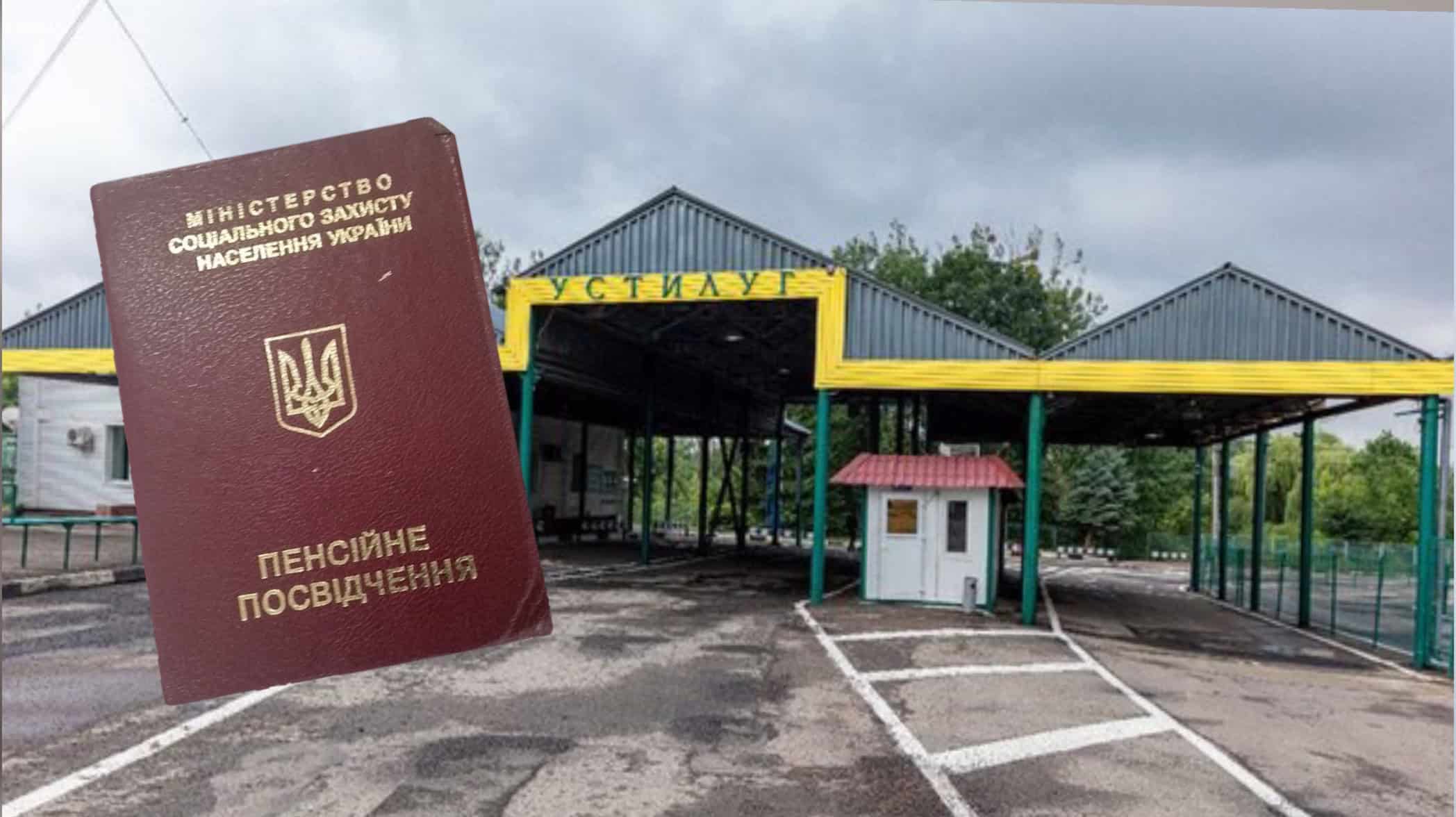 Підприємець із Запоріжжя намагався виїхати з України за підробленим пенсійним посвідченням