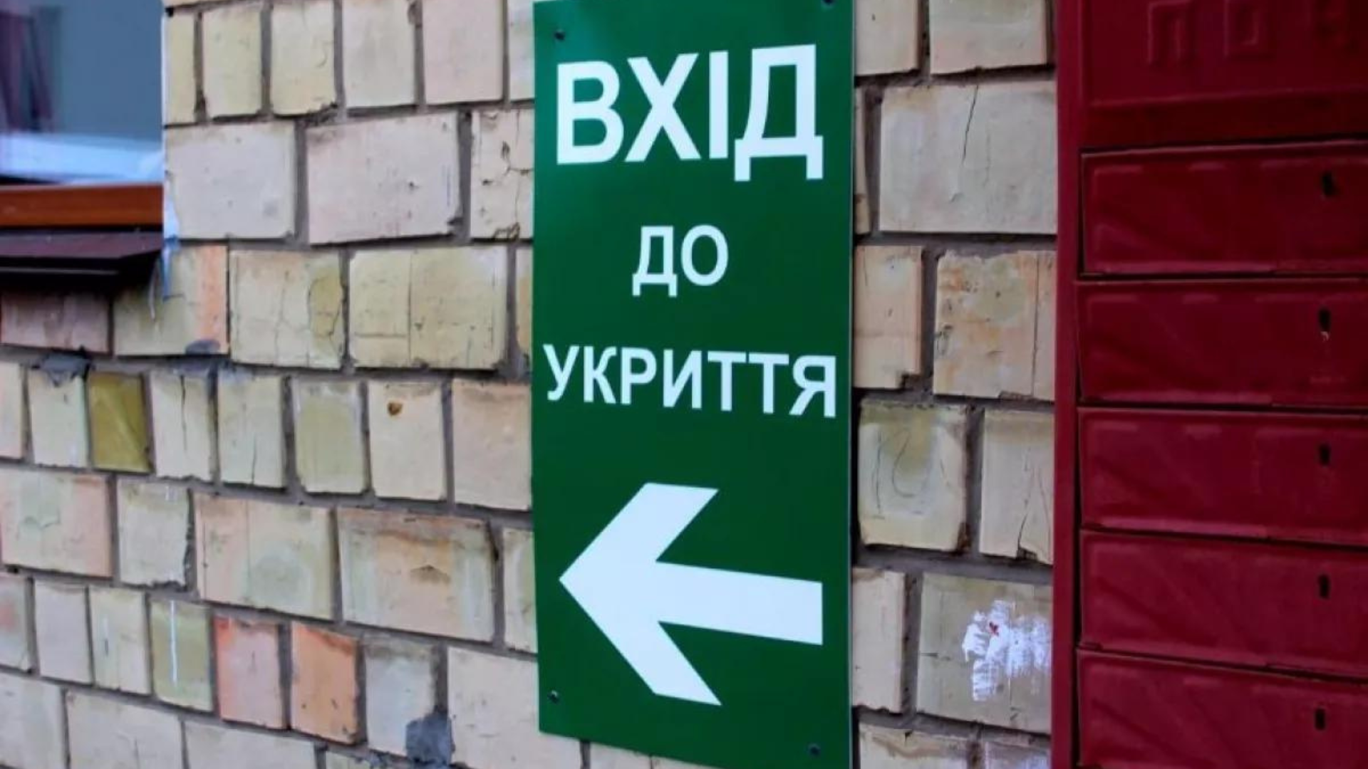 Натисни щоб дізнатись більше про: Куди запоріжани можуть поскаржитись в разі зачиненого укриття: рекомендації