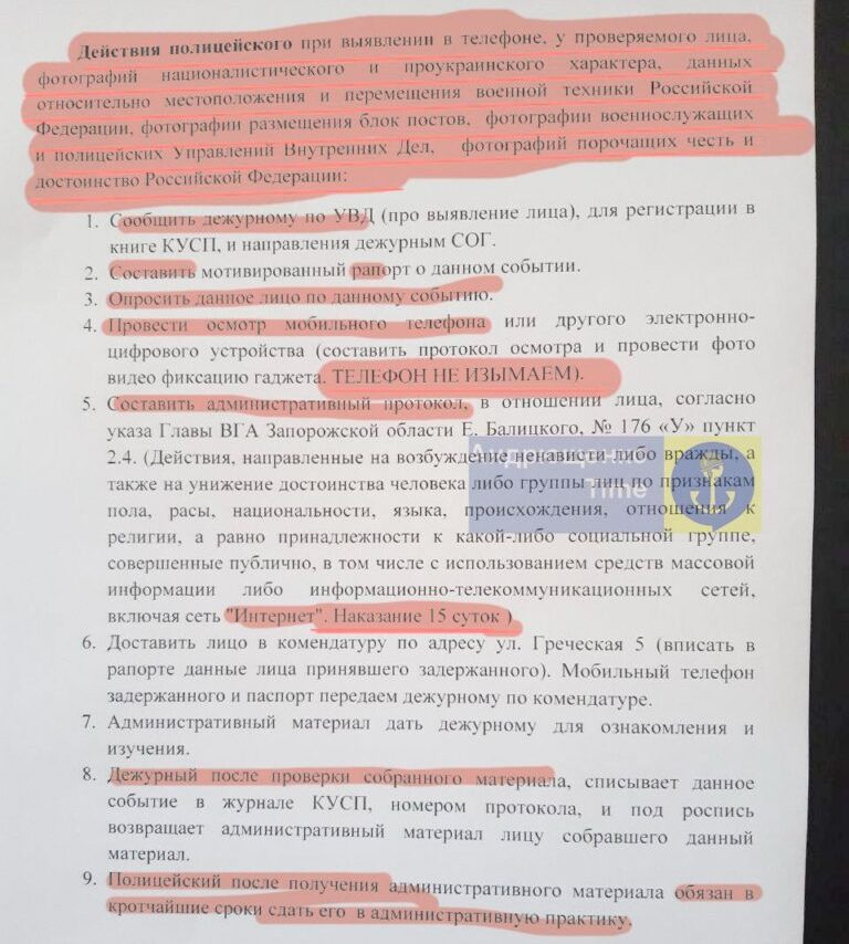 посилення фільтраційних заходів у Бердянську