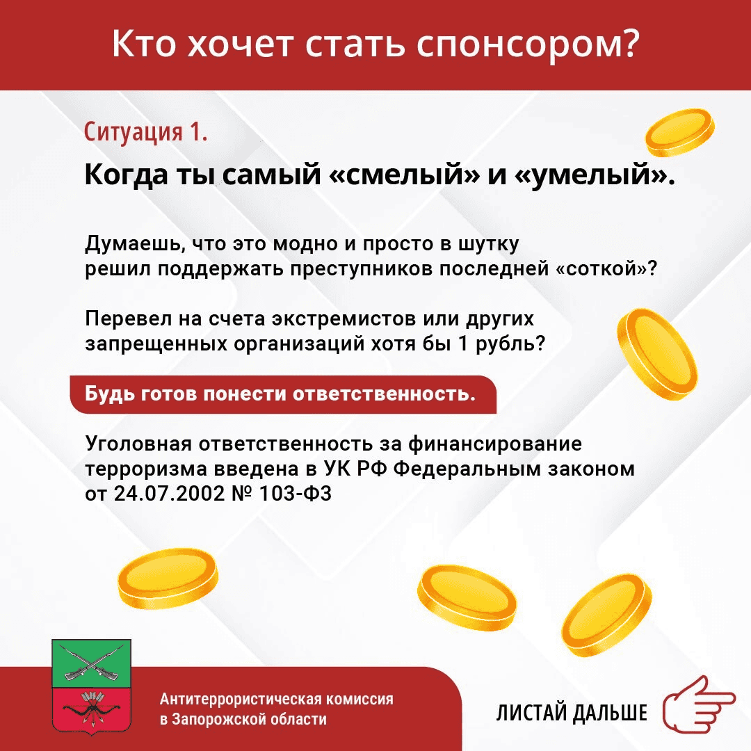 Антитерористична організація