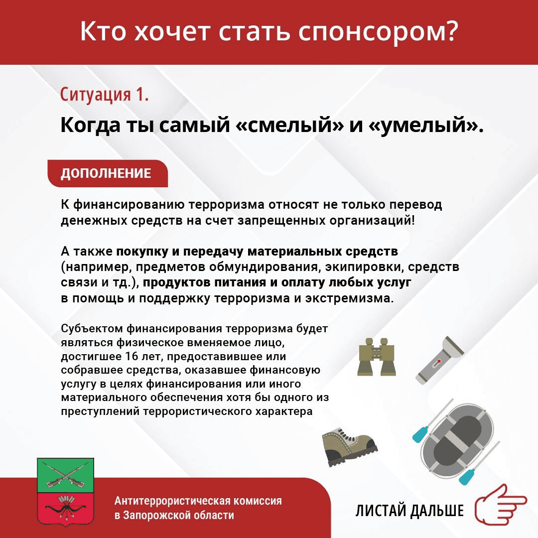 Антитерористична організація