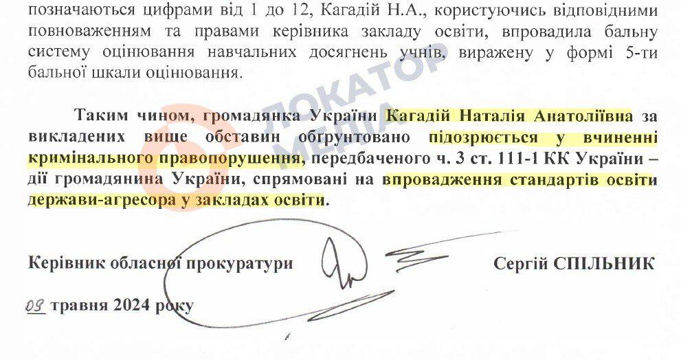 Наталії Кагадій повідомили про підозру у колабораційній діяльності