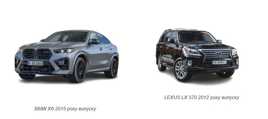 BMW X6 та Lexus LX декларація іван федоров