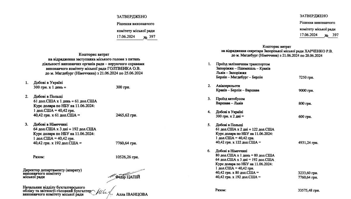 Секретаря Запорізької міськради Регіну Харченко та її заступника Олександра Голтвенка відрядили до Німеччини фото