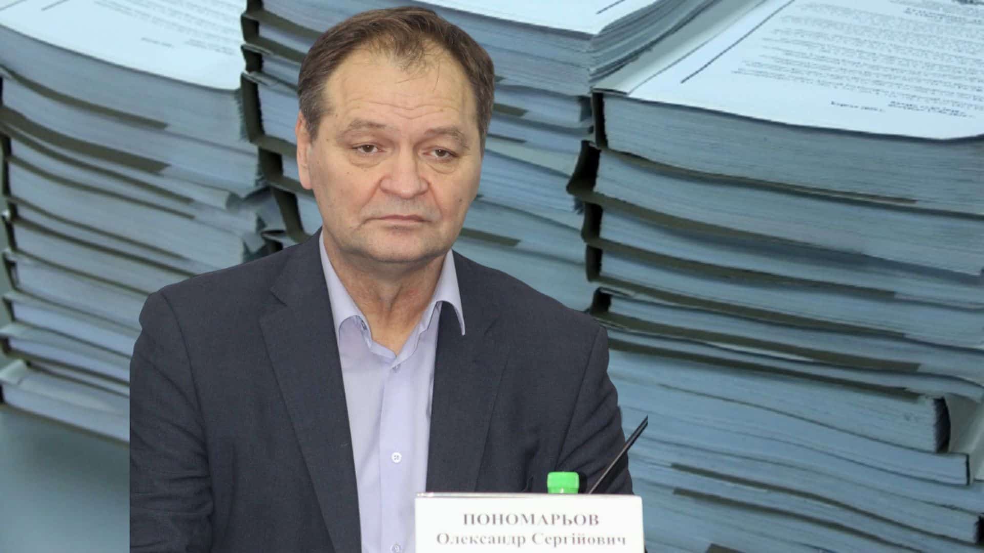 нардеп олександр пономарьов державна зрада сізо дбр