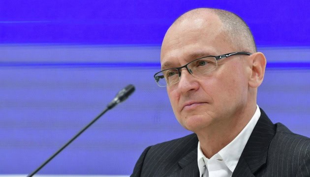 Сергій Кірієнко рф Підозра Офіс Генрокурор Запорізька область Підозра