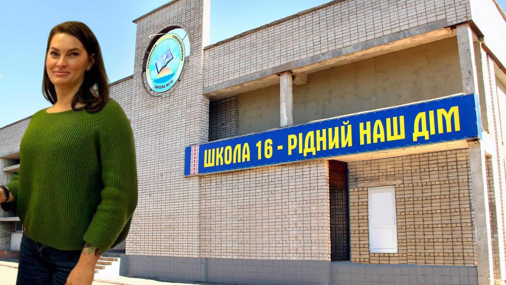 вікторія галіціна школи бердянськ