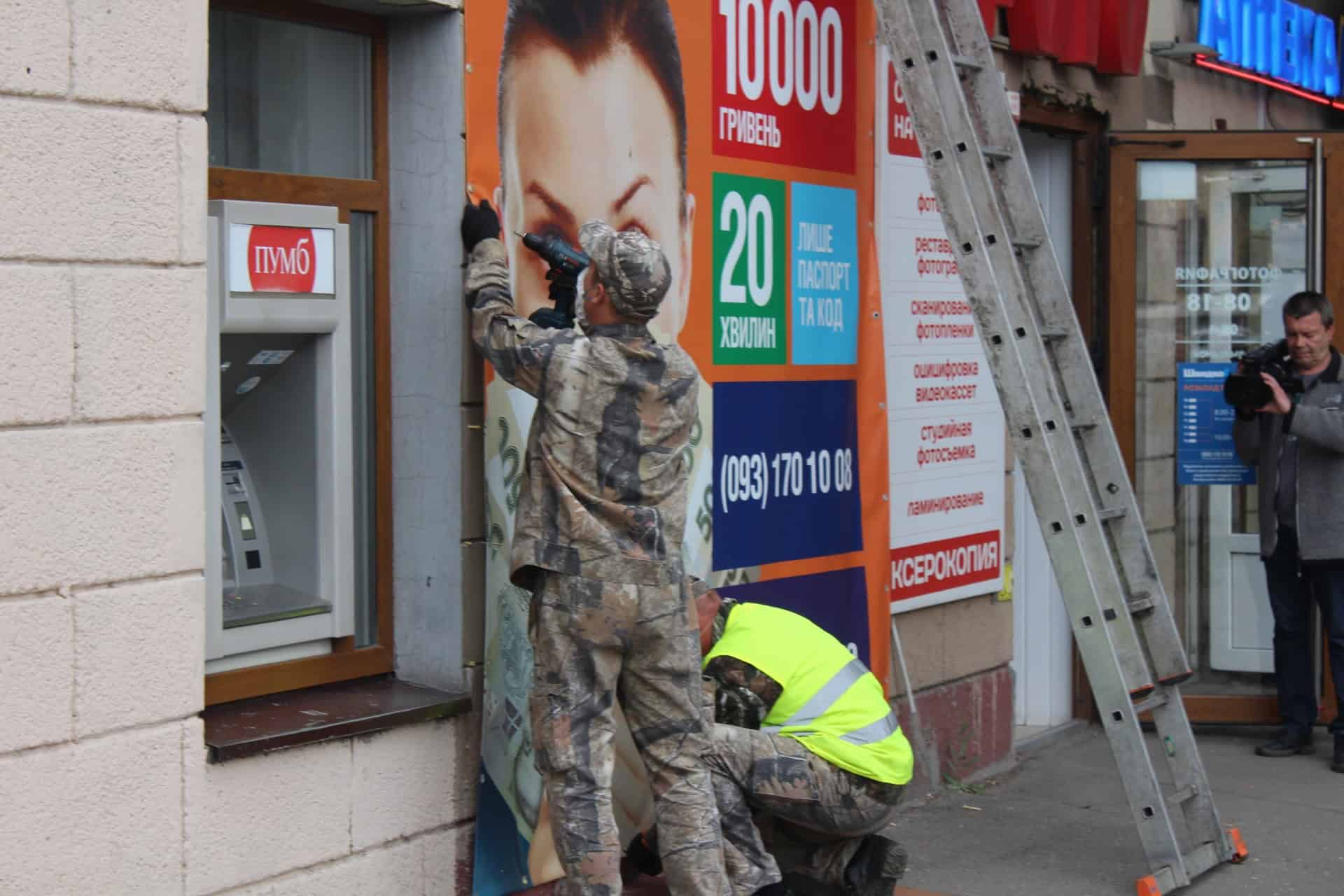 Демонтаж вививіска реклама Градпроект Запорізька міськрада Полюсов