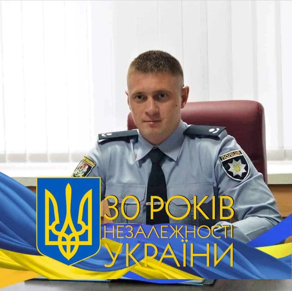 Данно Євген Сергійович укр поліція