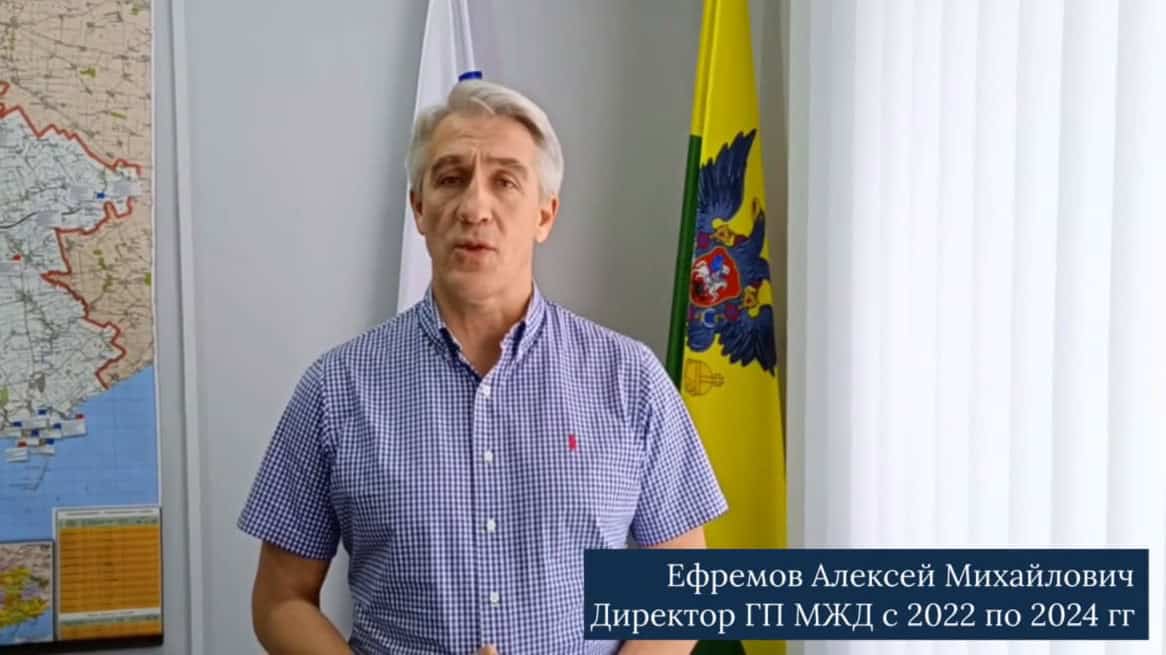 Єфремов Олексій мелітопольська залізниця