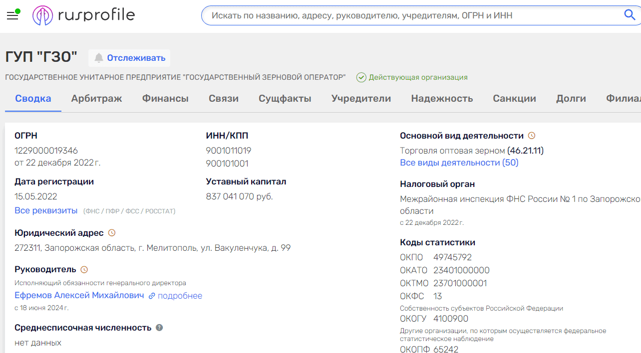 Єфремов Олексій зерновий термінал