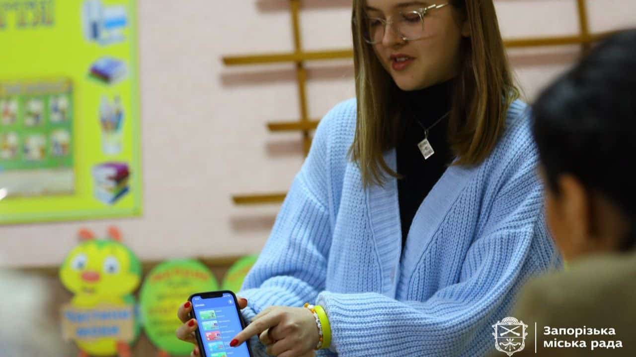 Мрія, Запоріжжя, Академічний ліцей №31