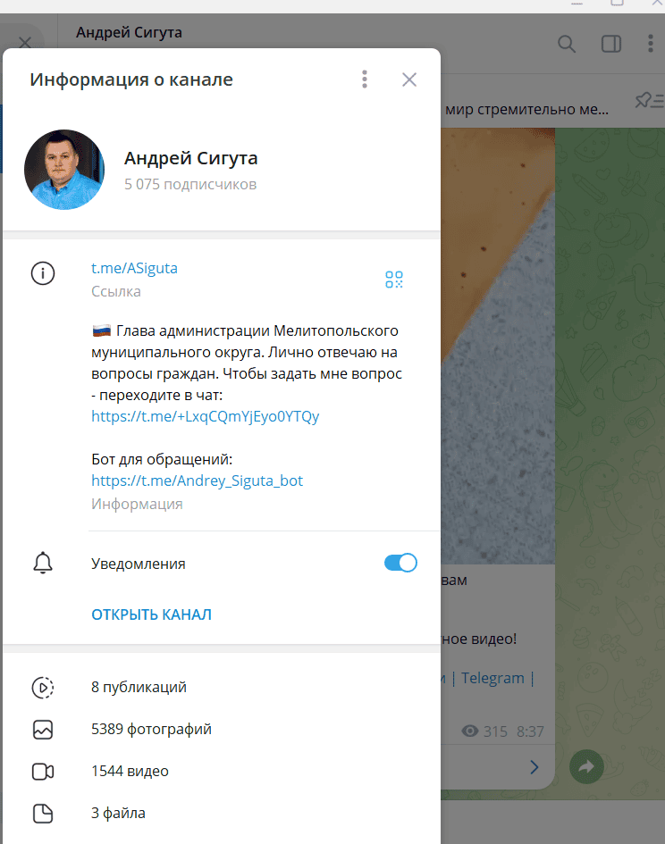 Сігута андрій телеграм