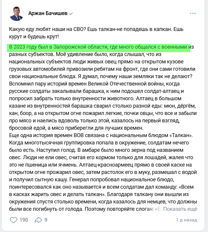 бачішев аржан прокурор окупант бердянськ
