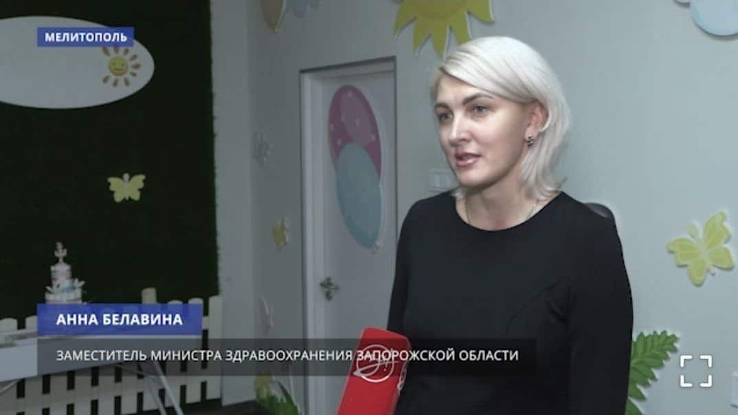 бєлавіна анна мінздрав запорізька область бердянськ лікарня