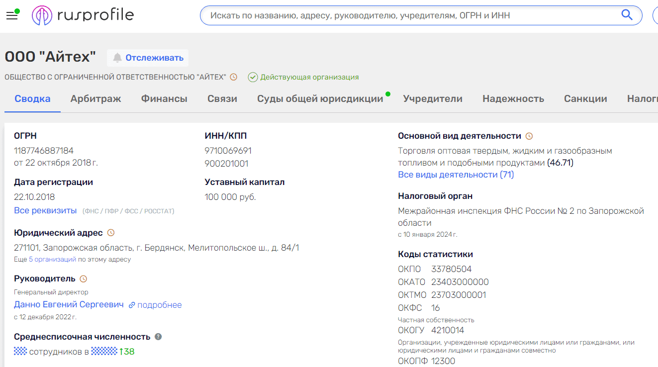 данно євген бердянська айтех