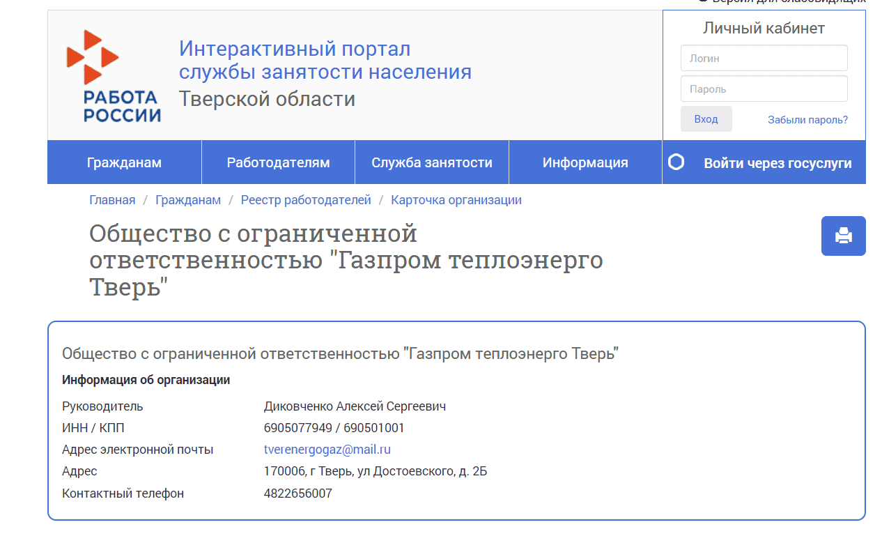 диковченко алексей газпром тверь