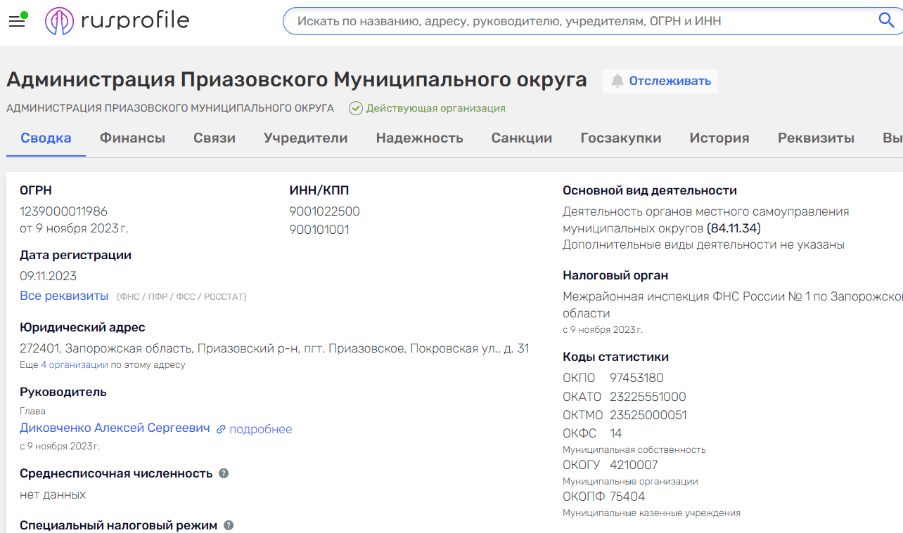 диковченко алексей сергеевич приазовское