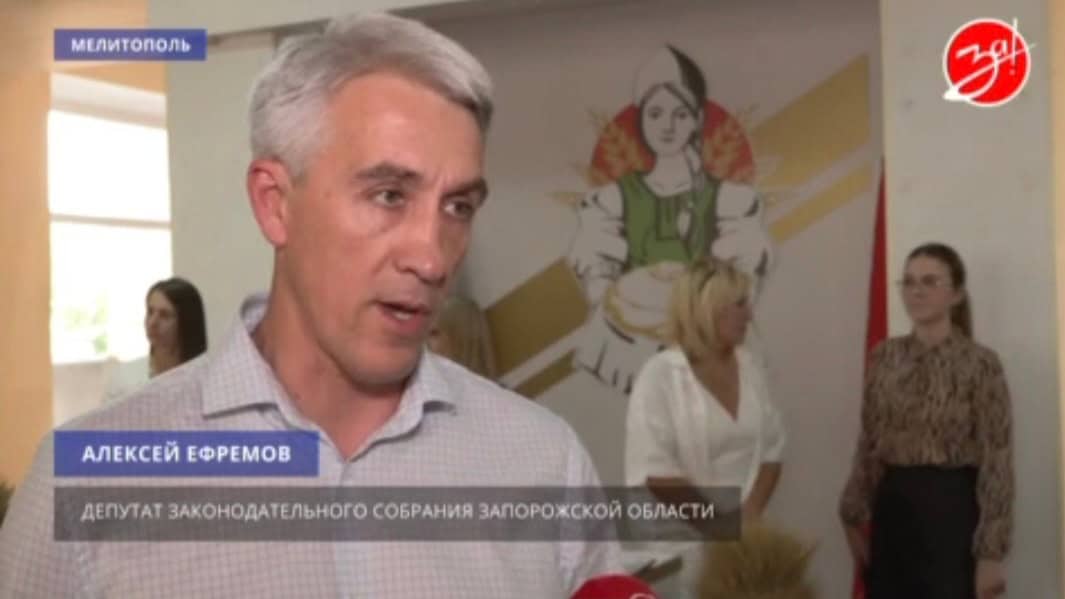 єфремов олексій депутат законодательное собрание