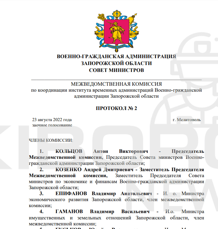 єпіфанов владімір протокол