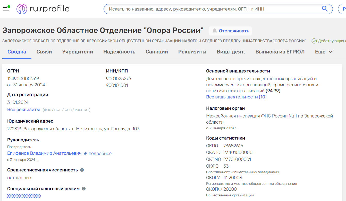 єпіфанов владимир опора россии