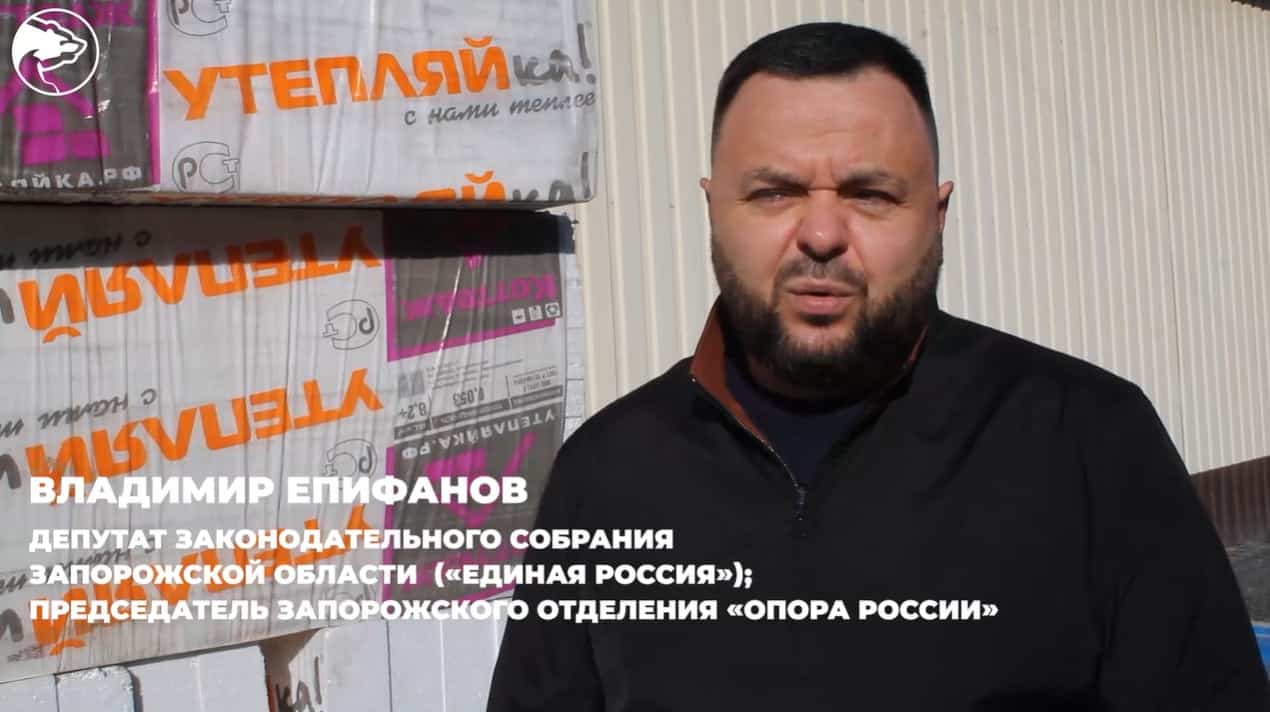 єпіфанов володимир опора росії