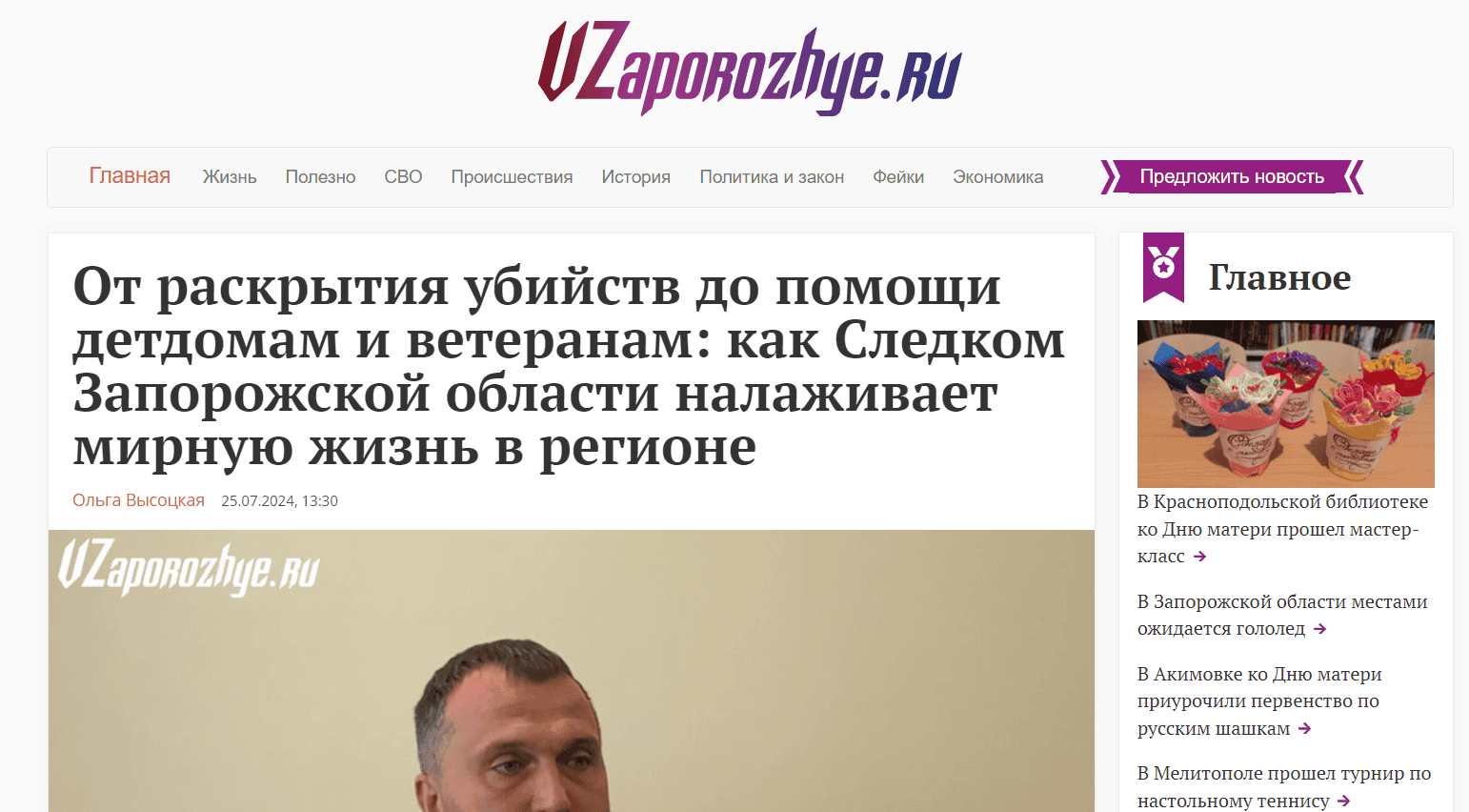 корженко іван слідче управління запорізька область окупант