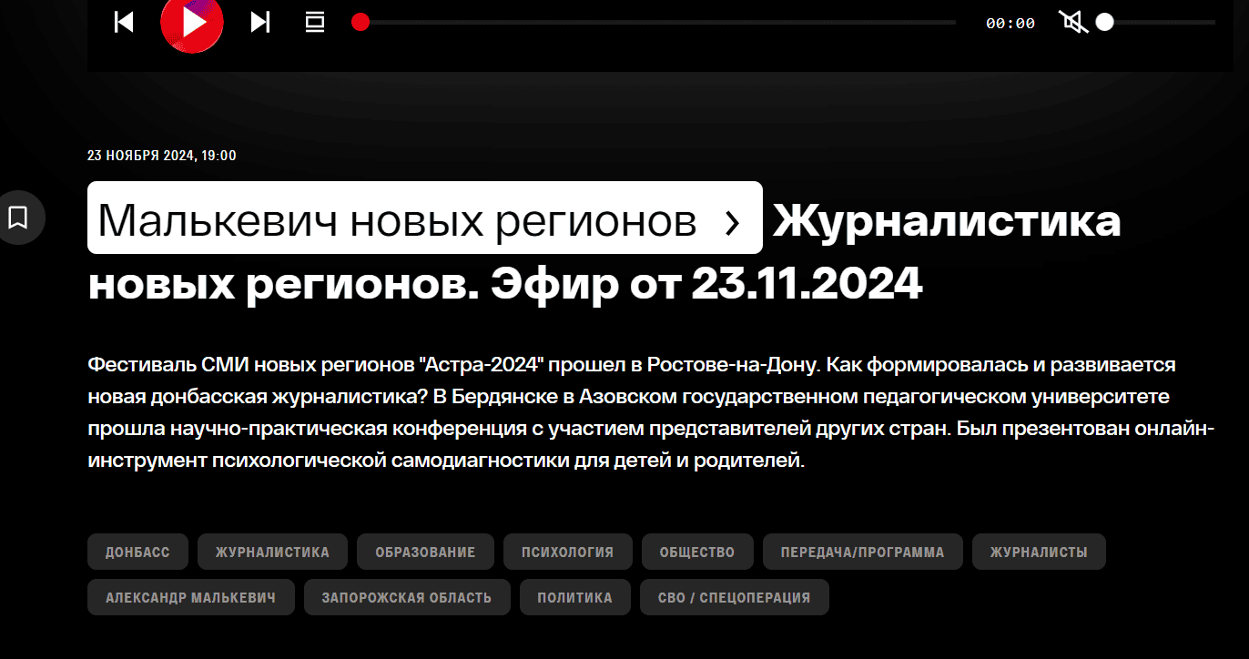 малькевич александр пропагандист