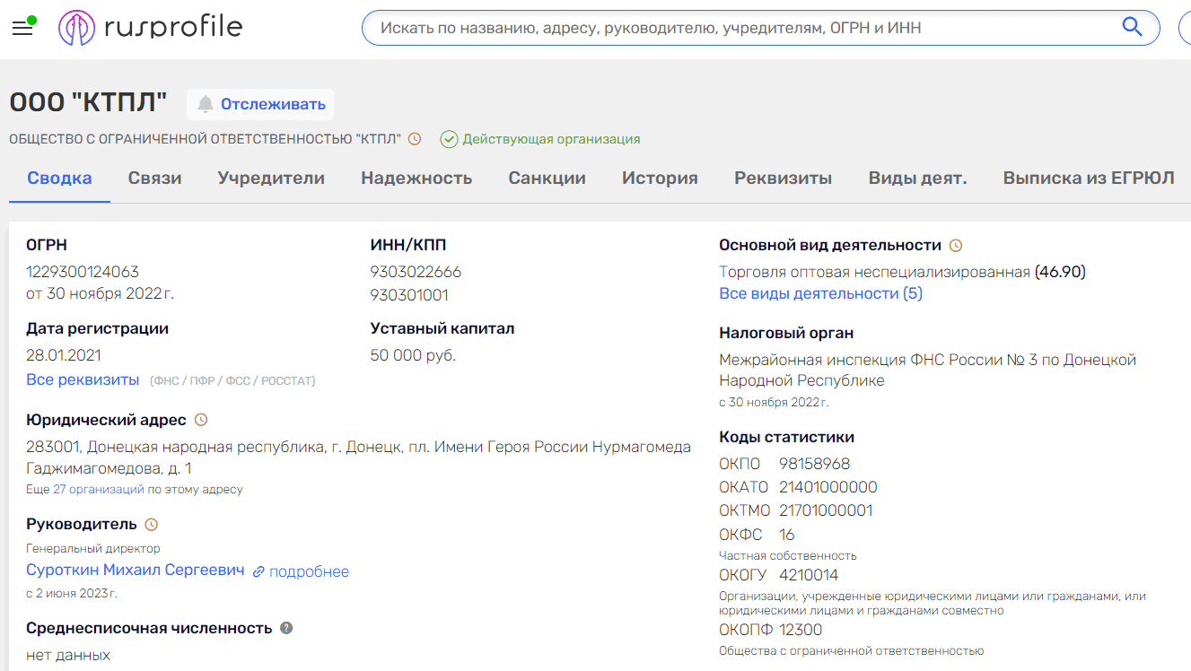 ооо ктпл суроткин дарья зинченко донецк