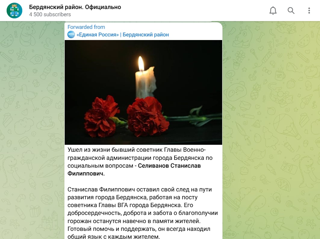 селіванов станіслав зрадник помер