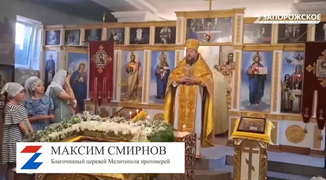 смирнов максим протоієрей