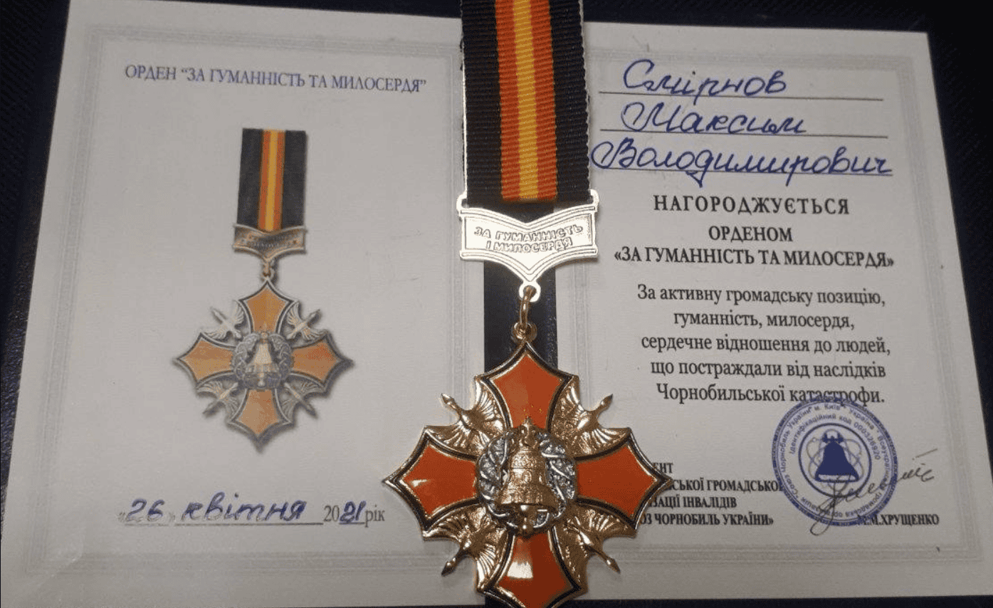 смирнов максим протоієрей нагорода