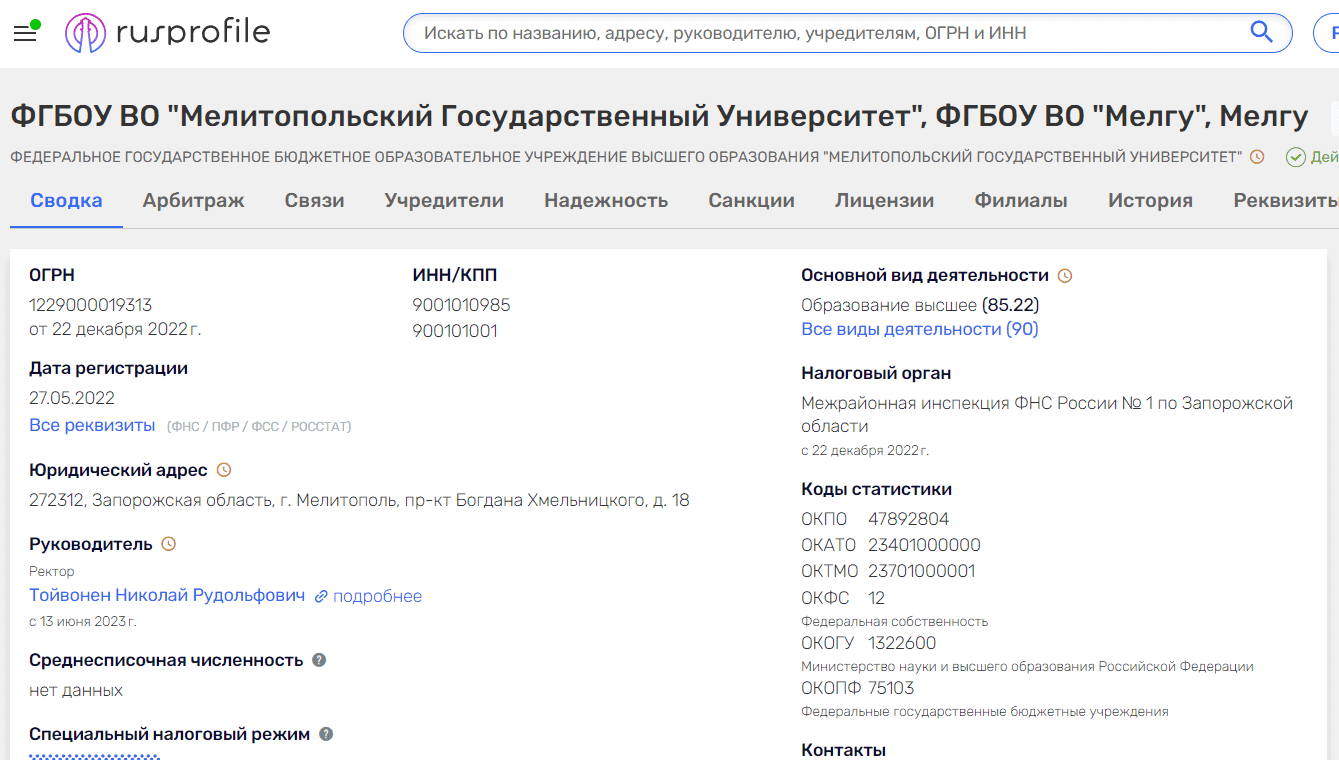 тойвонен николай мелитополь університет