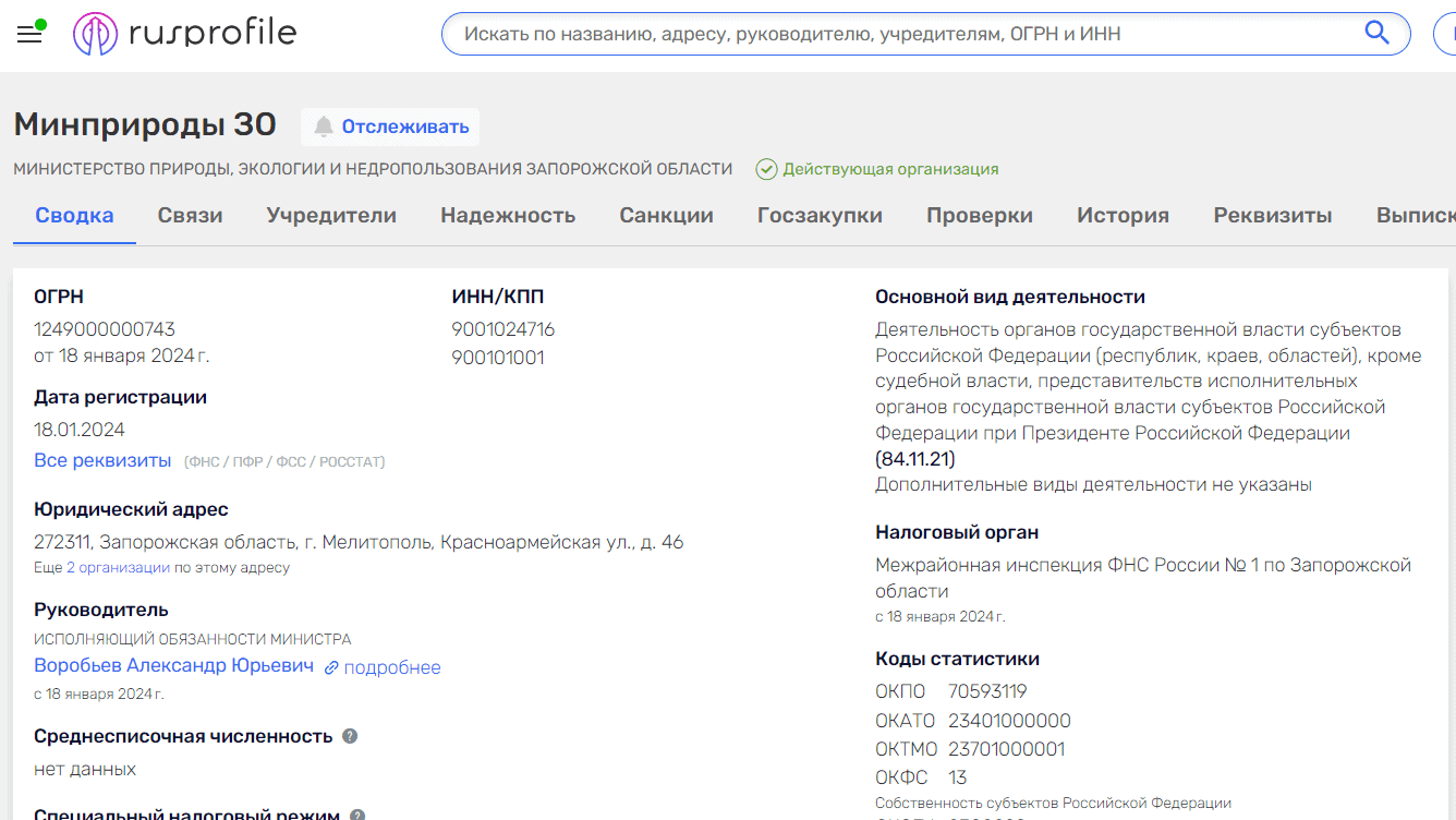 воробйов алєксандр міністр природи запорізька область руспрофайл