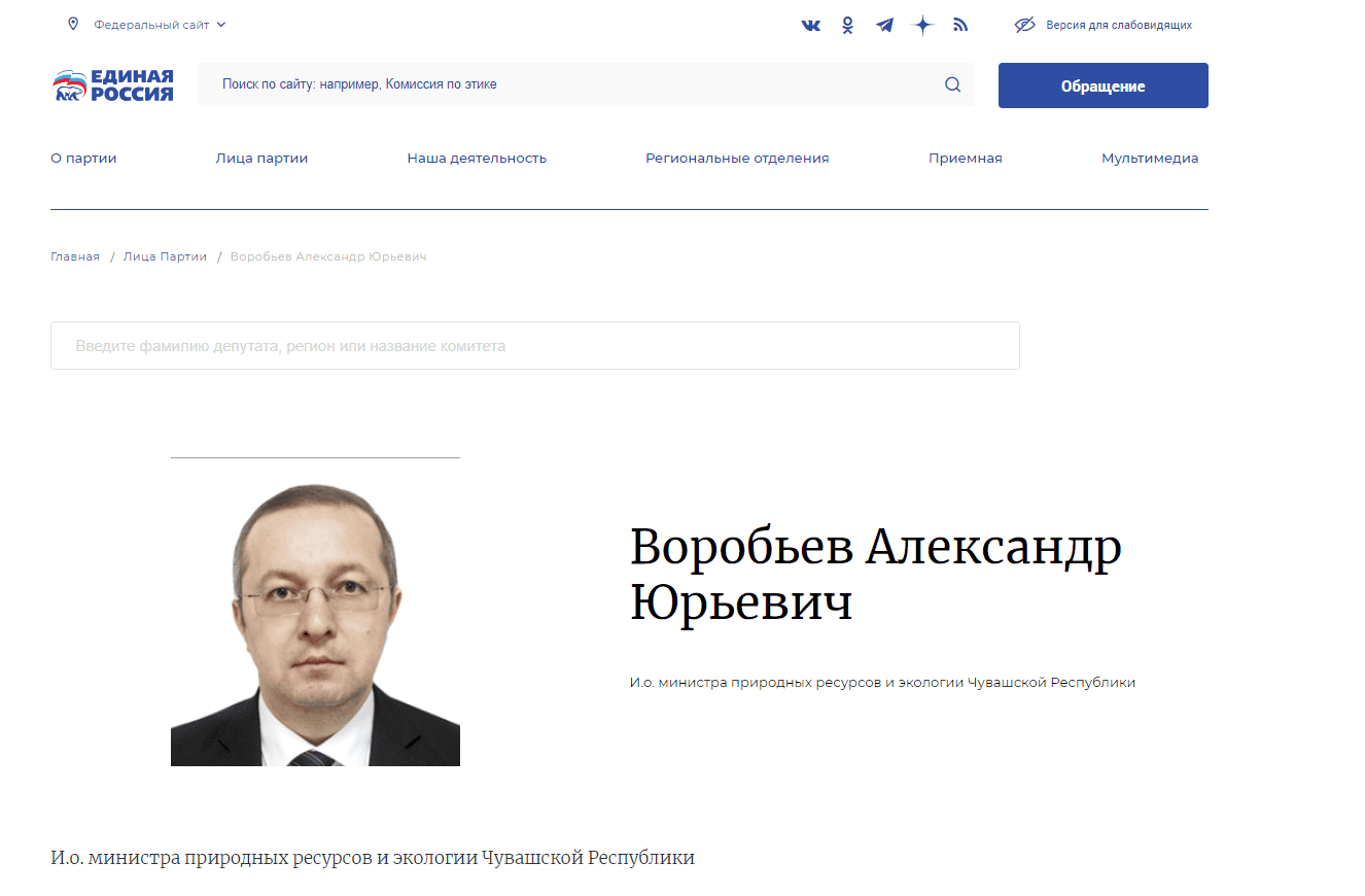 воробйов олександр міністр природи запорізька область єдіная россія фото