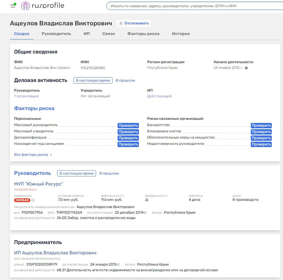 Ащеулов Владислав Вікторович підприємець