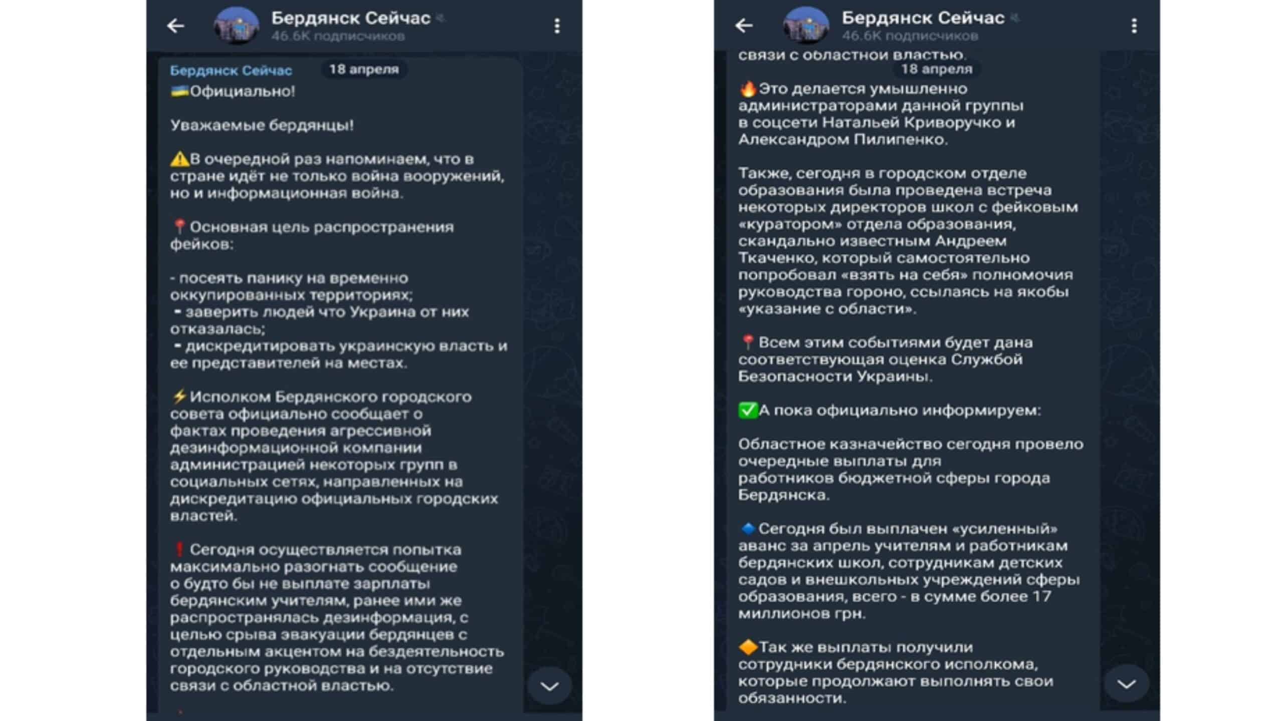 Скріншоти повідомлення телеграм-каналу Бердянск Сейчас, бердянськ сьогодні