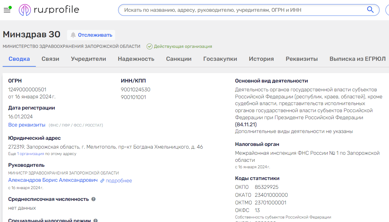 александров борис министерство здравоохранения запорожской области