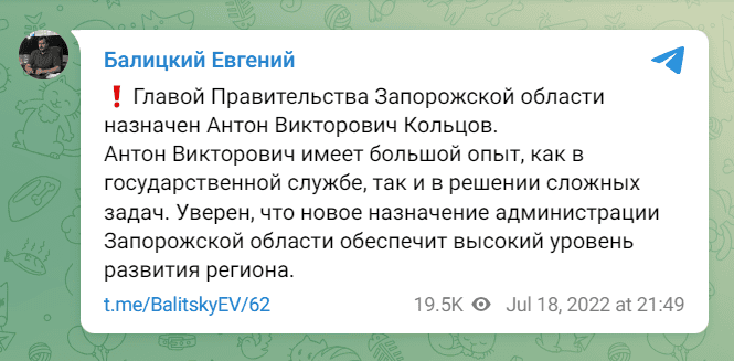 балицький телеграм кольцов антон