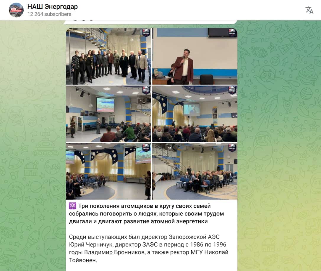 бронніков володимир заес колоборант