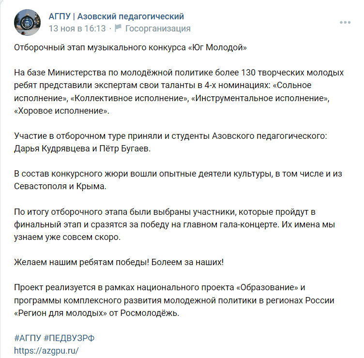 бугаєв петро бердянськ юг молодой