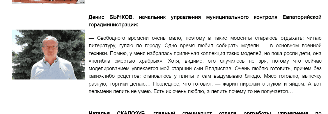 бичков денис володимирович крим