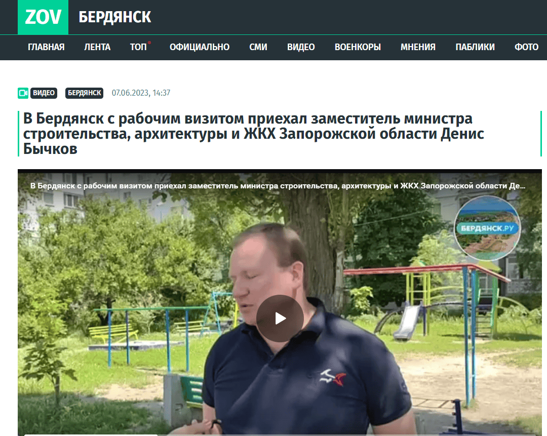 бичков денис володимирович заступник міністра будівництва