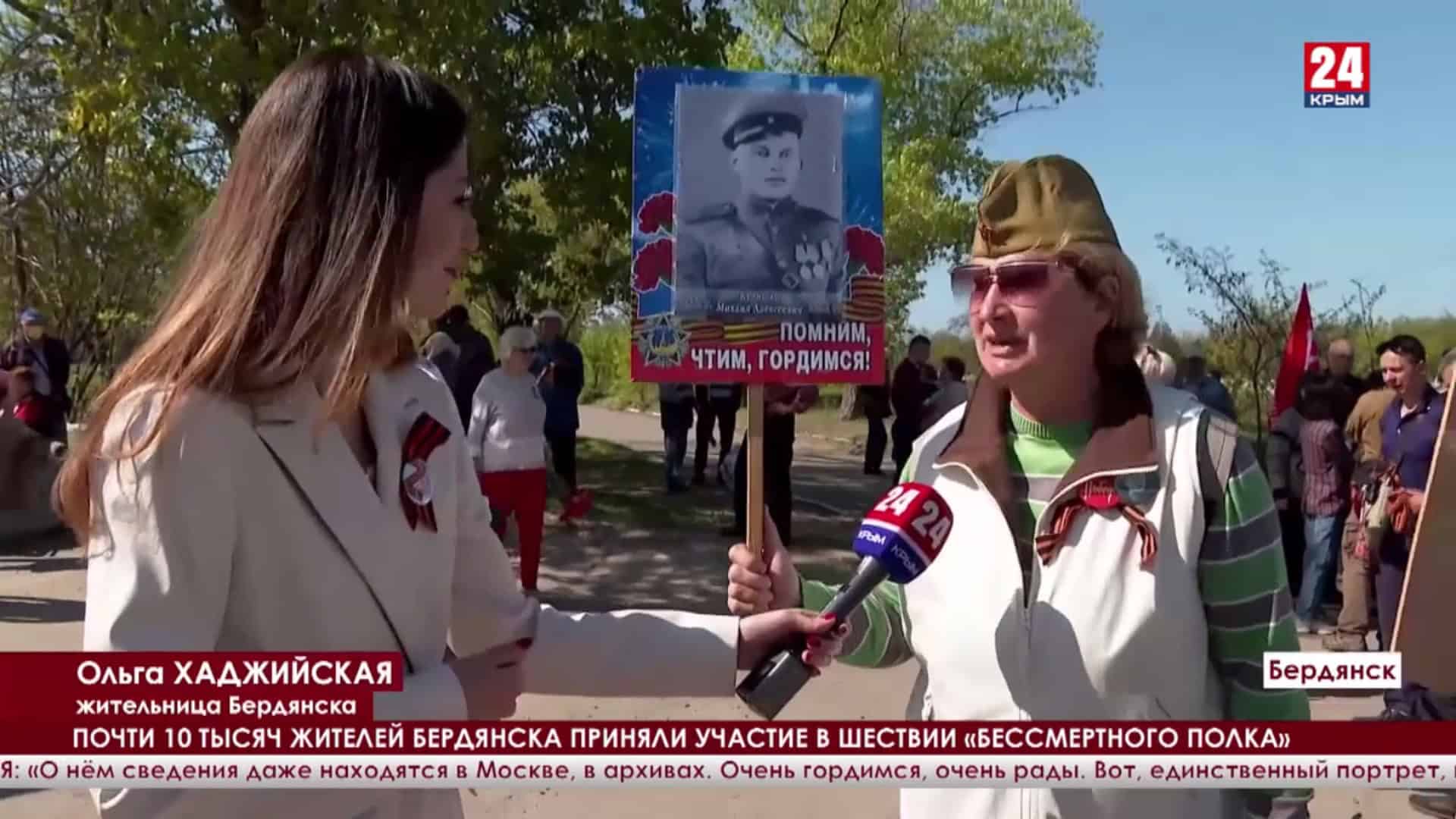 хаджийська ольга безсмертний полк